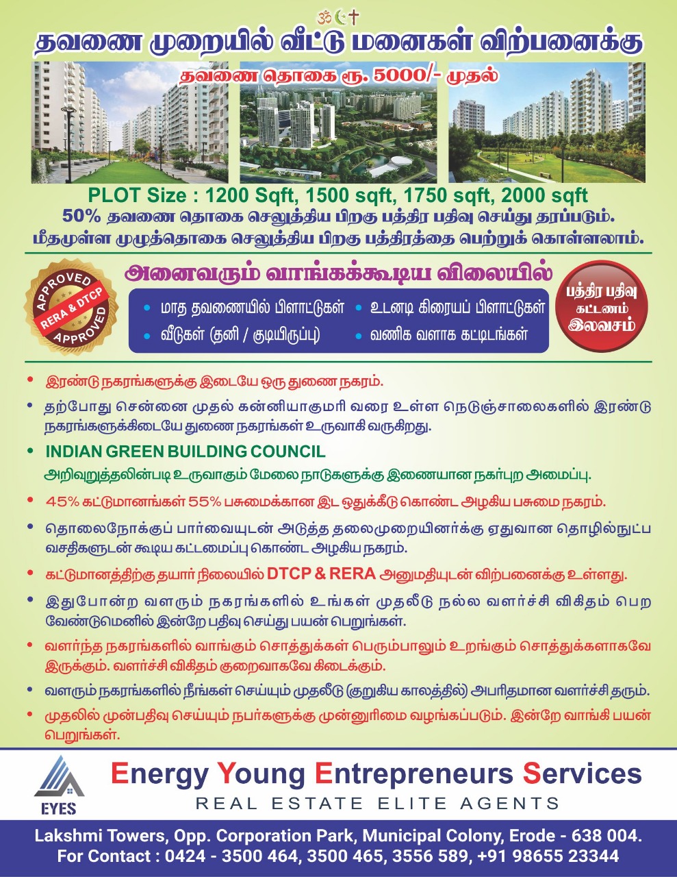 EYES - Real Estate Agent in Erode